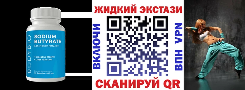 Бутират буратино  Сясьстрой 