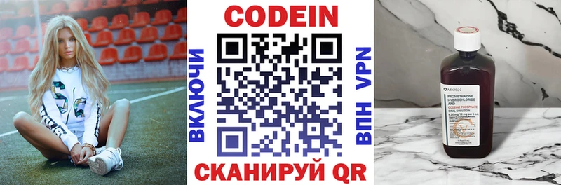 Кодеин напиток Lean (лин)  Сясьстрой 