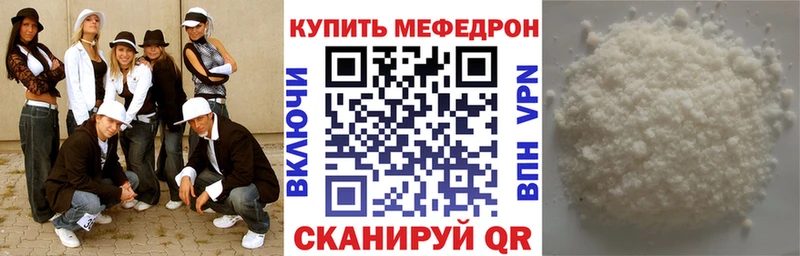 купить закладку omg маркетплейс дарк нет телеграм Сясьстрой Мефедрон мука