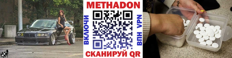 где найти наркотики  Сясьстрой  МЕТАДОН VHQ 