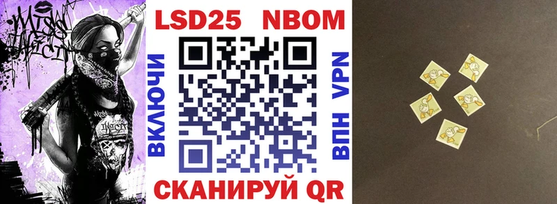 купить наркоту  Сясьстрой  Марки 25I-NBOMe 1,8мг 